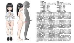 [BungBung]郑惠敏成长记录 作品封面