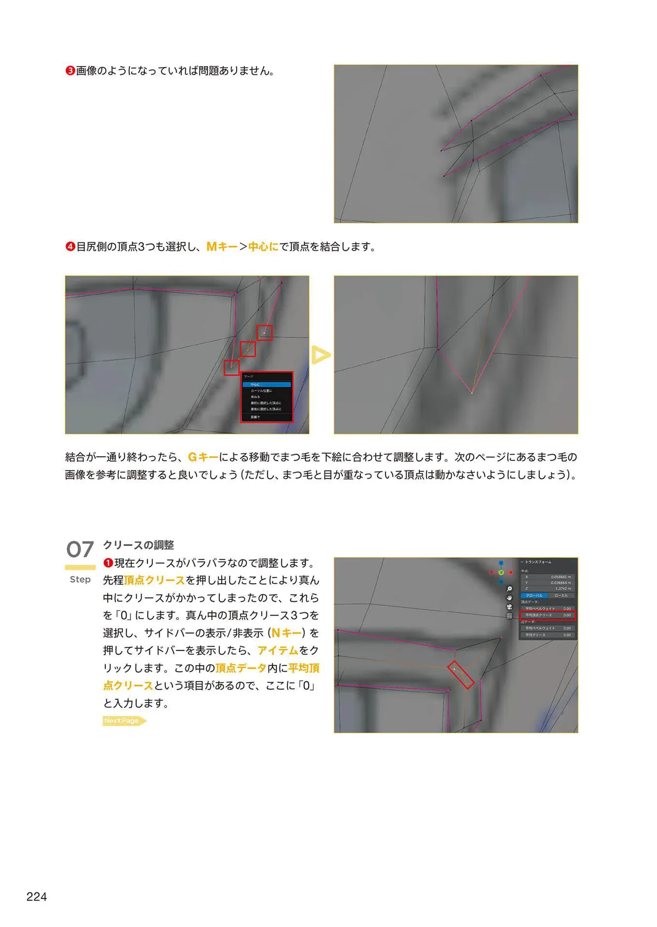 ページ画像