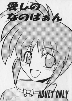 [Syonnaka Dou (Miturugi Turugi) ] Itosi no Nanohaan
