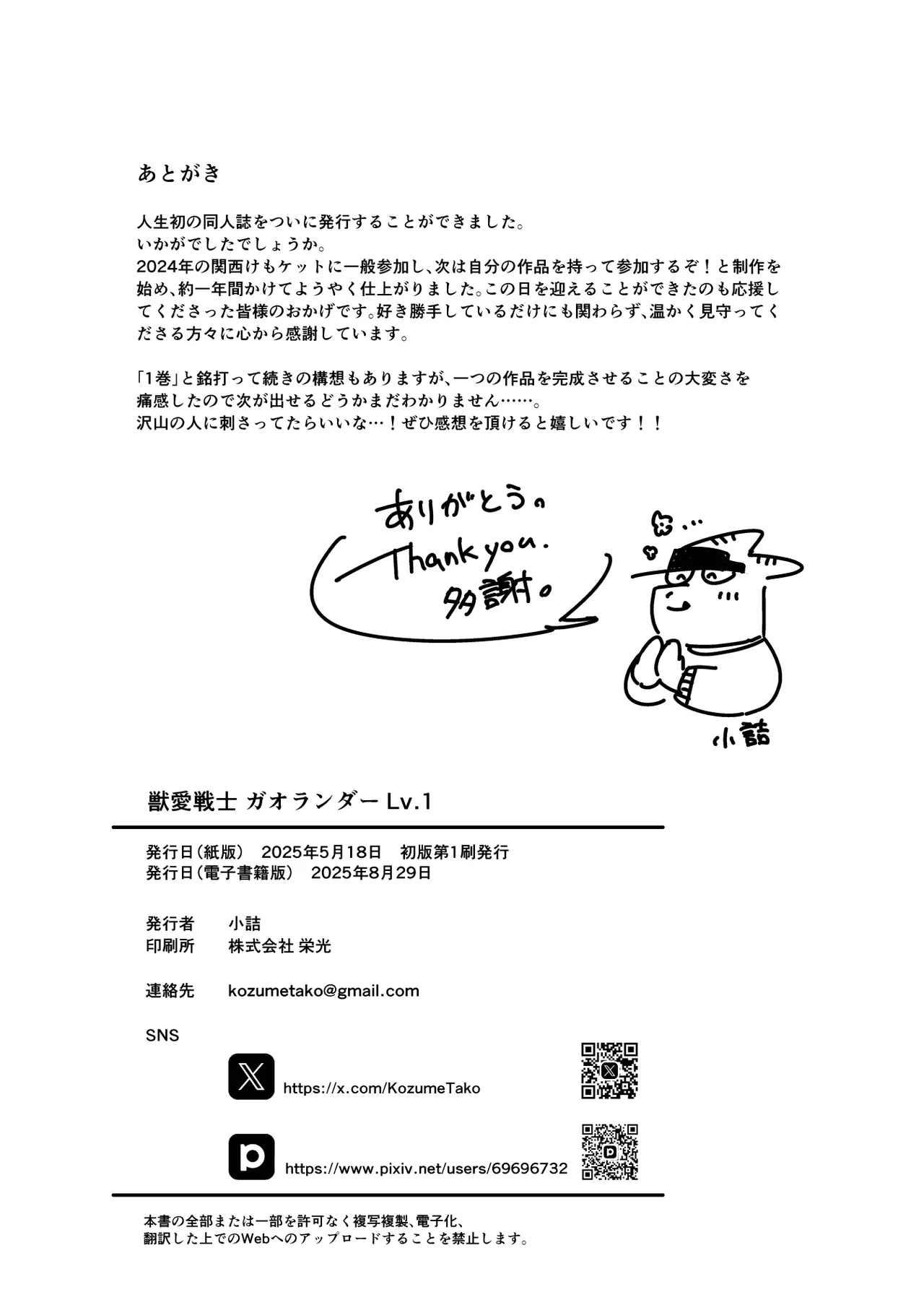 ページ画像