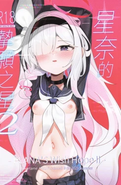 [A-icu Ryuu no Su (Fenghuang Moya)] hosina teki si negai no hosi2
