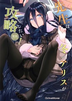 (CT47) [ActiveMover (Arikawa Satoru)] Sensei wa Fuyu no Alice ga Kouryaku Shitai! | Sensei quiere conquistar a Arisu de invierno! (Blue Archive) [Spanish] 作品封面