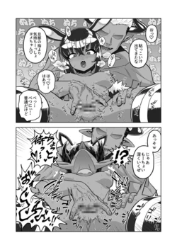 [Sutaco Rider (Matsuda Yuusuke)]isyu zokusi syu koukann yome te man henn(2/3)[2026.05.22] 作品封面