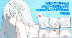 [sunnyside] Mizugi Nagusa-chan no Oshiri Piece ga Iyashi Sugite Egaite mita Iyashii Nagusa-chan (Blue Archive)