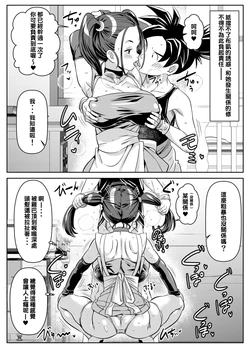 [osuwaani] Request Itadaita Mono Desu (BLUE DRAGON) [Chinese] [個人機翻潤色]