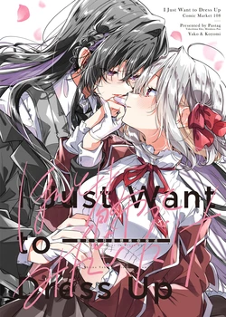 (C108) [Pastag (竹嶋えく、水草ぱん)]I Just Want to Dress Up |我其实只是想将你妆点【提黄灯喵汉化组】