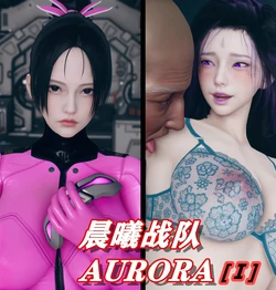 [ikuu] Aurora晨曦战队 1-14 | Team Aurora 1-14 [English] [Tantradiana]