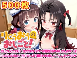 [haku]  The Ryuo's Work! ~A Super-Lewd Co-Habitation Life with an Older Guy and Erotic Students [AI Generated] 作品封面