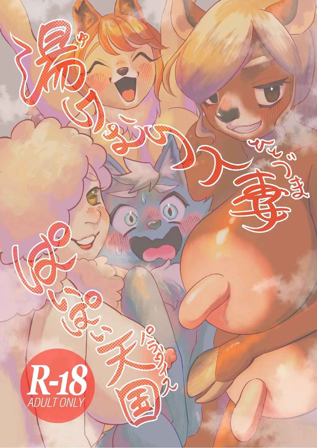 ページ画像