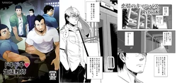 [Rybiok] ドキドキ♥生徒教師 恋情のキャンパス 【Japanese】 作品封面