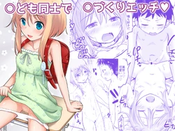 [Kidou-kan (Kidou Muichi)] Little Sex Life: Miyo Arc
