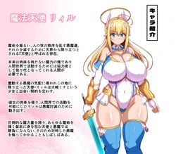 [WHITEWILL] 魔法天使リィル 電車の魔術編