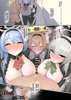 [からかり] アンティーク・セラフィム (ブルーアーカイブ) 作品封面