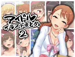 [ゴロウタメ農場 (ゴロウタメ)] 偶像大师插画合集 2 (偶像大师 灰姑娘女孩) (chinese) 作品封面