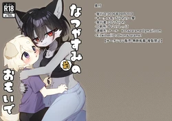[Zarame no Ichigeki (Konazarame)] Natsu yasumi mae no omoide | 暑假前的回忆[Digital] [99个人汉化×寒风个人汉化]
