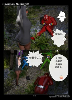 [Gachidom] Gachidom Holdings 55 [无名群友机翻]