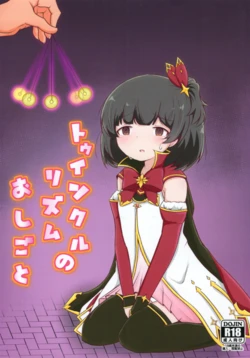 (C99) [Mukumuku Dori (Hasegawa Hirarii)] Twinkle Rhythm no Oshigoto (THE IDOLM@STER MILLION LIVE!)
