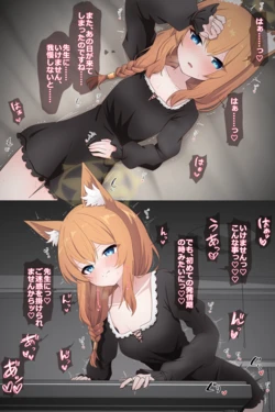 [うさぎ兎さめ] 伊落マリーの発情期