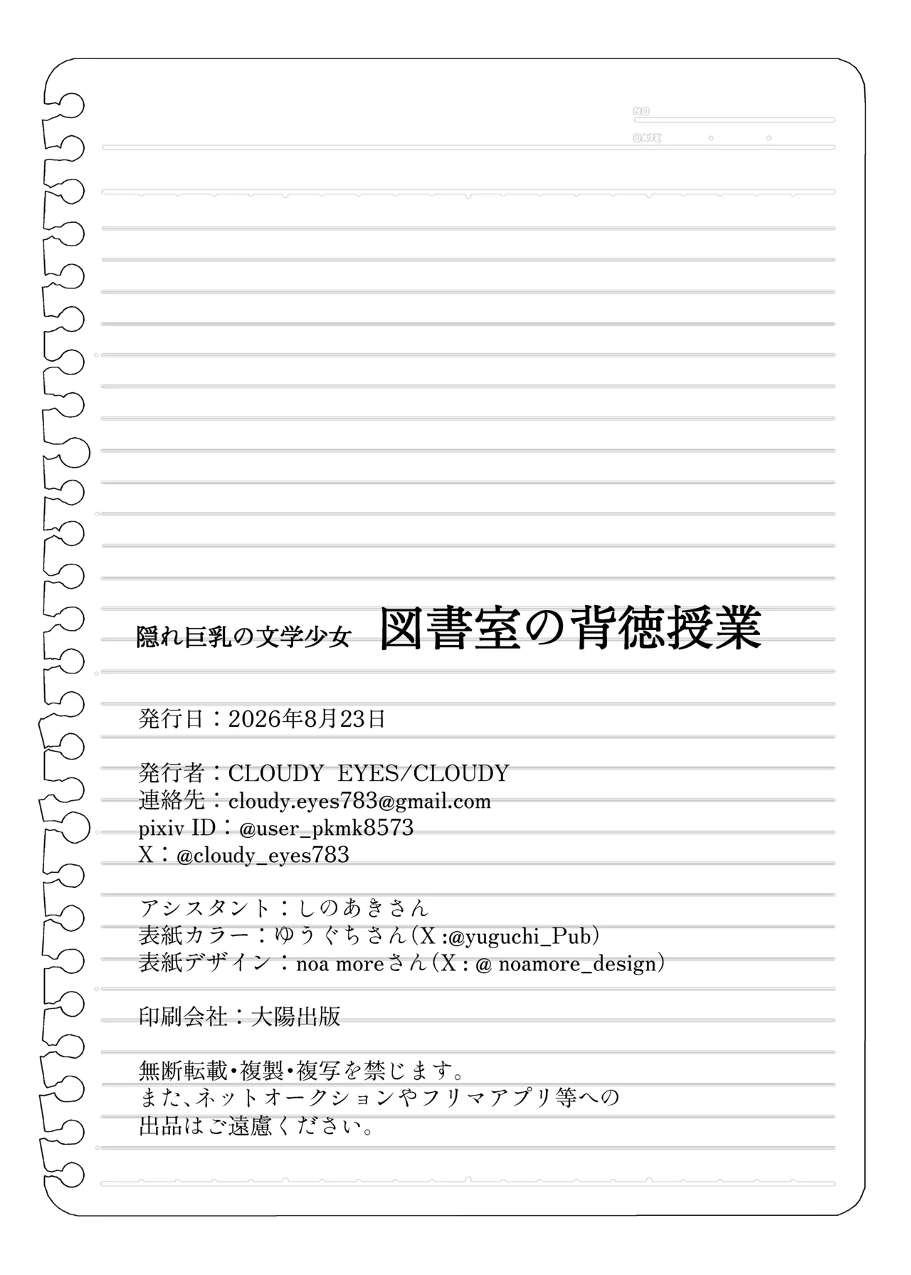 ページ画像
