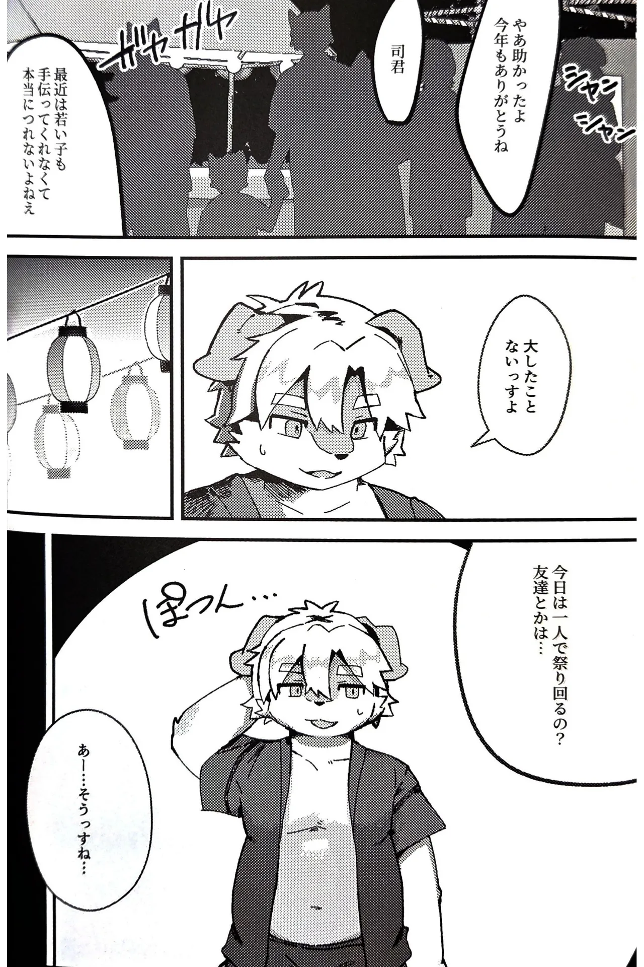 ページ画像