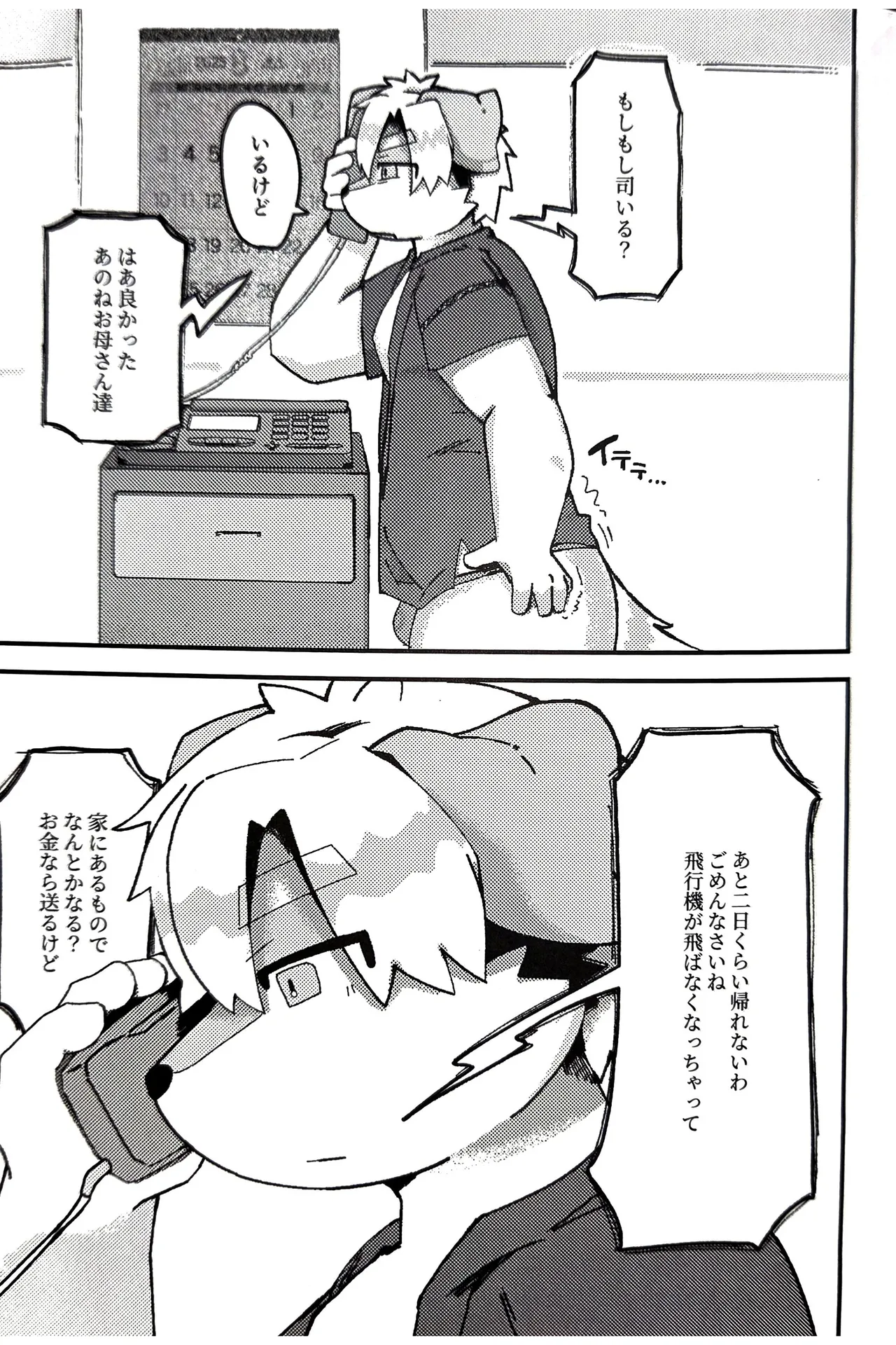 ページ画像