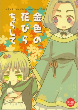[AtsuAtsuCOOK (Katagiri Atsuko)] Scatter Golden Petals (Hetalia Axis Powers) [English] 作品封面