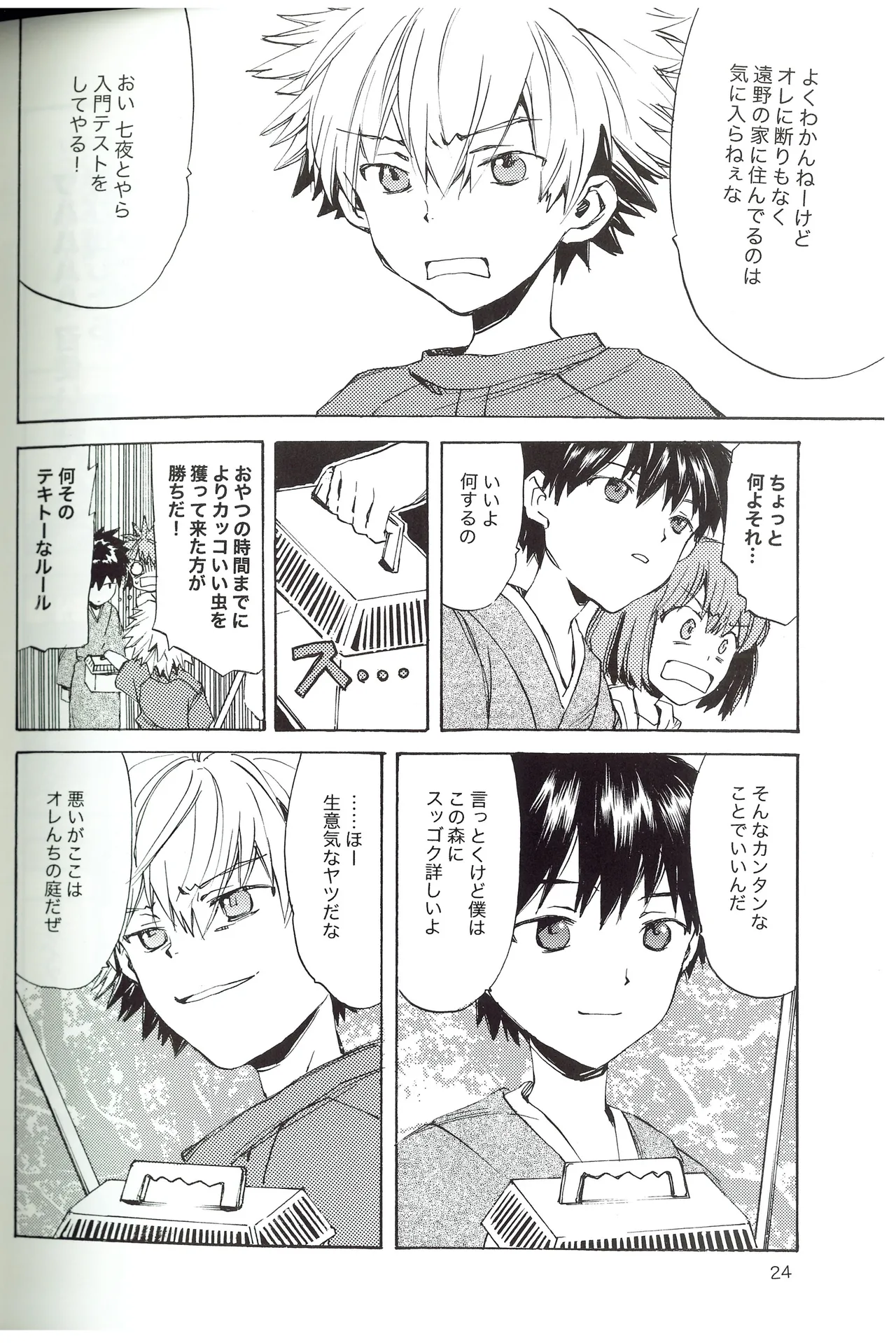 ページ画像