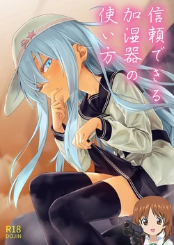 [infinity line (Misato Nana)] Shinrai Dekiru Kashitsuki no Tsukaikata (Kantai Collection -KanColle-) [Chinese] [吸住没碎个人汉化] [2025-08-31] 作品封面