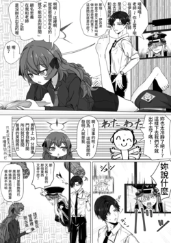 [ババロア三原色] 棗イロハと○○○○しないと出られない部屋 (ブルーアーカイブ)[Chinese][藍人個人機翻] 作品封面
