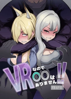 [NAVY COFFEE (Ao)] VR nano de 〇〇 wa Arimasen!! (Blue Archive) [Digital]