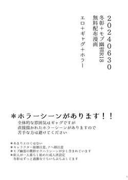 A story where akito starts living alone in a haunted apartment