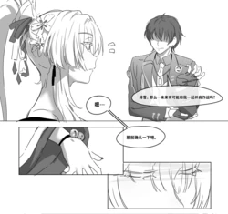 ［またあおうね］鸣潮-【某种可能性】 作品封面