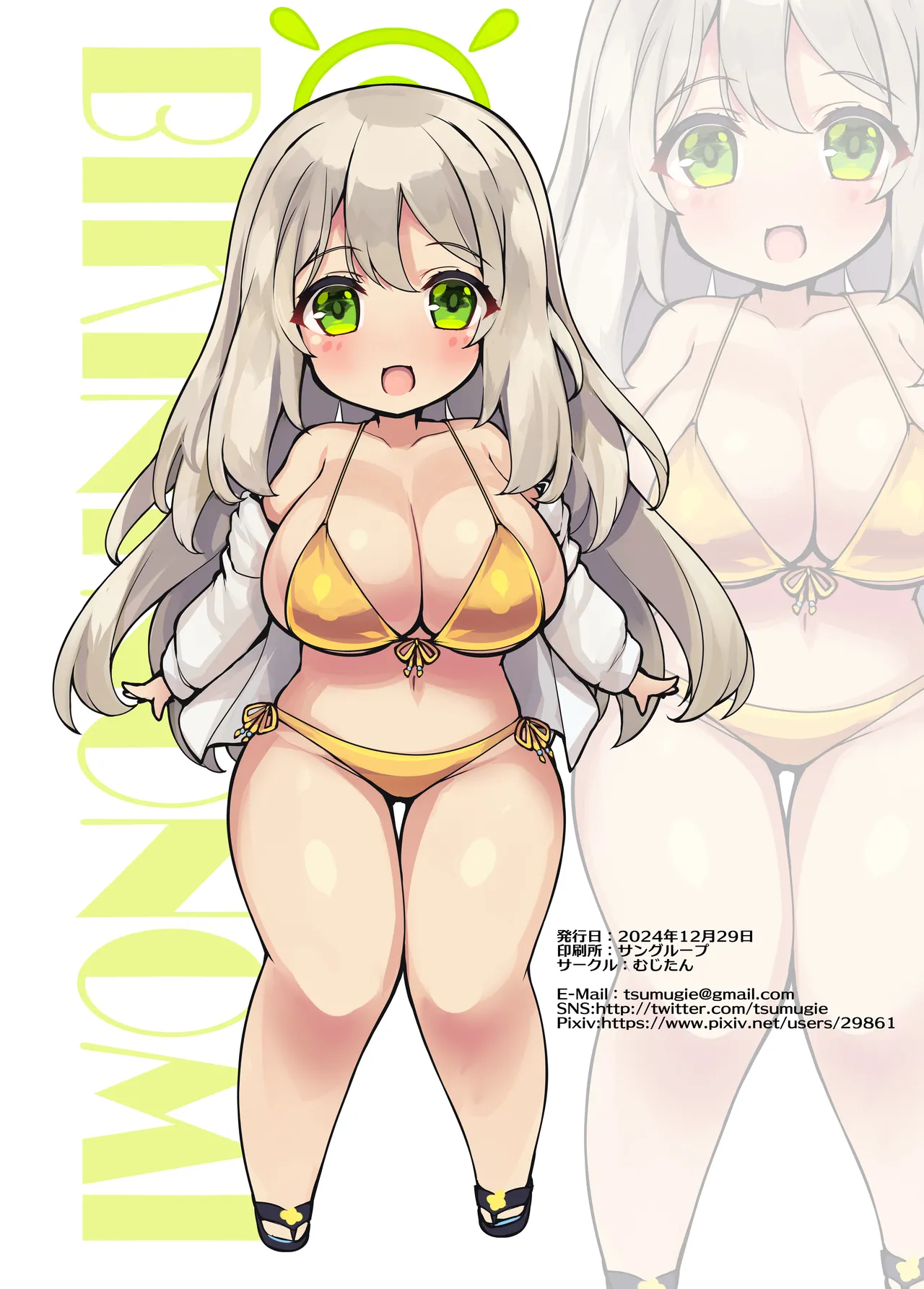 ページ画像