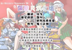 VIVI的奇妙冒險【中文翻譯】