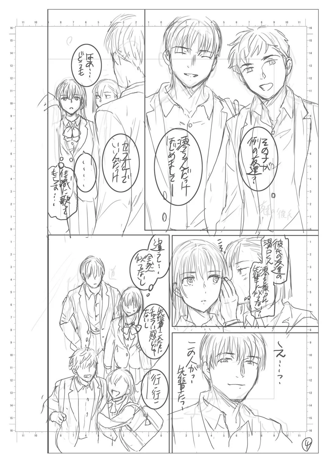 ページ画像