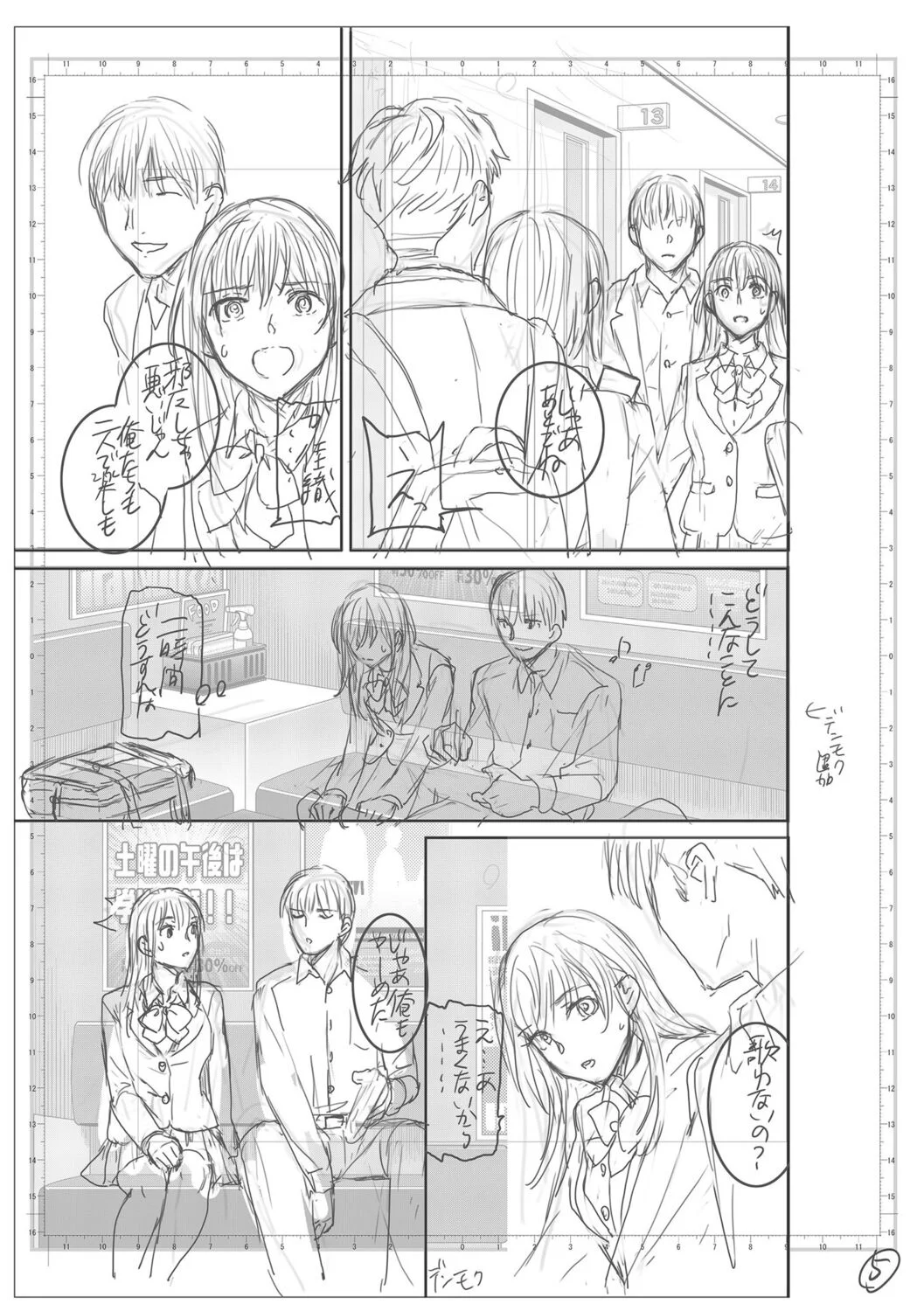ページ画像