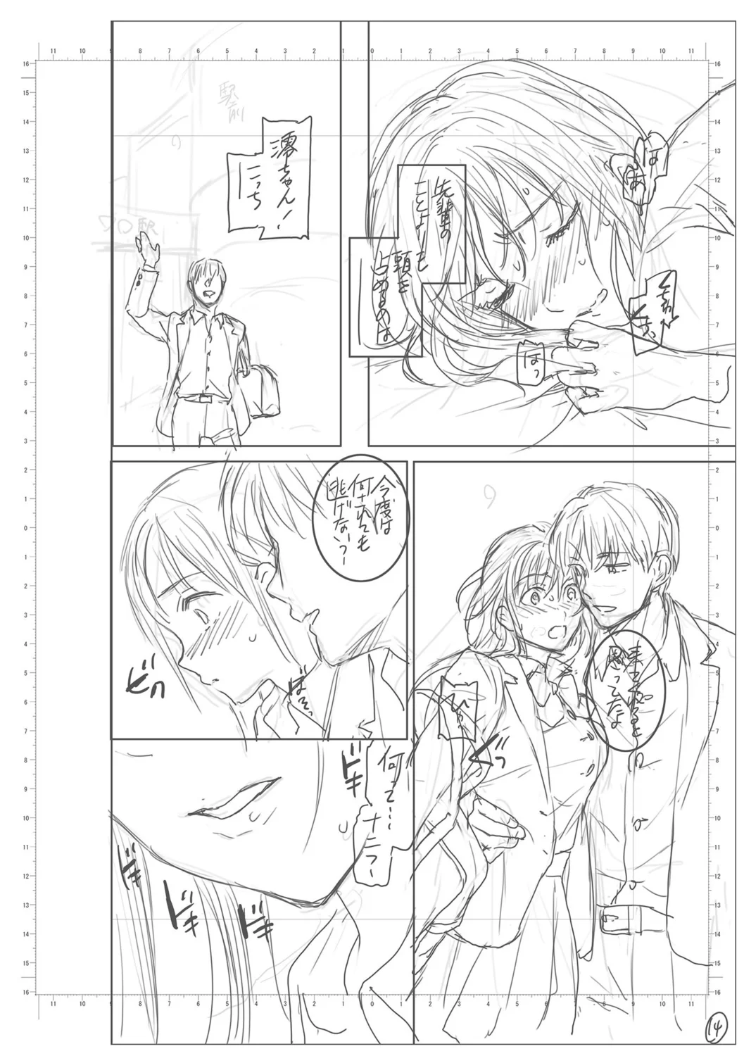 ページ画像