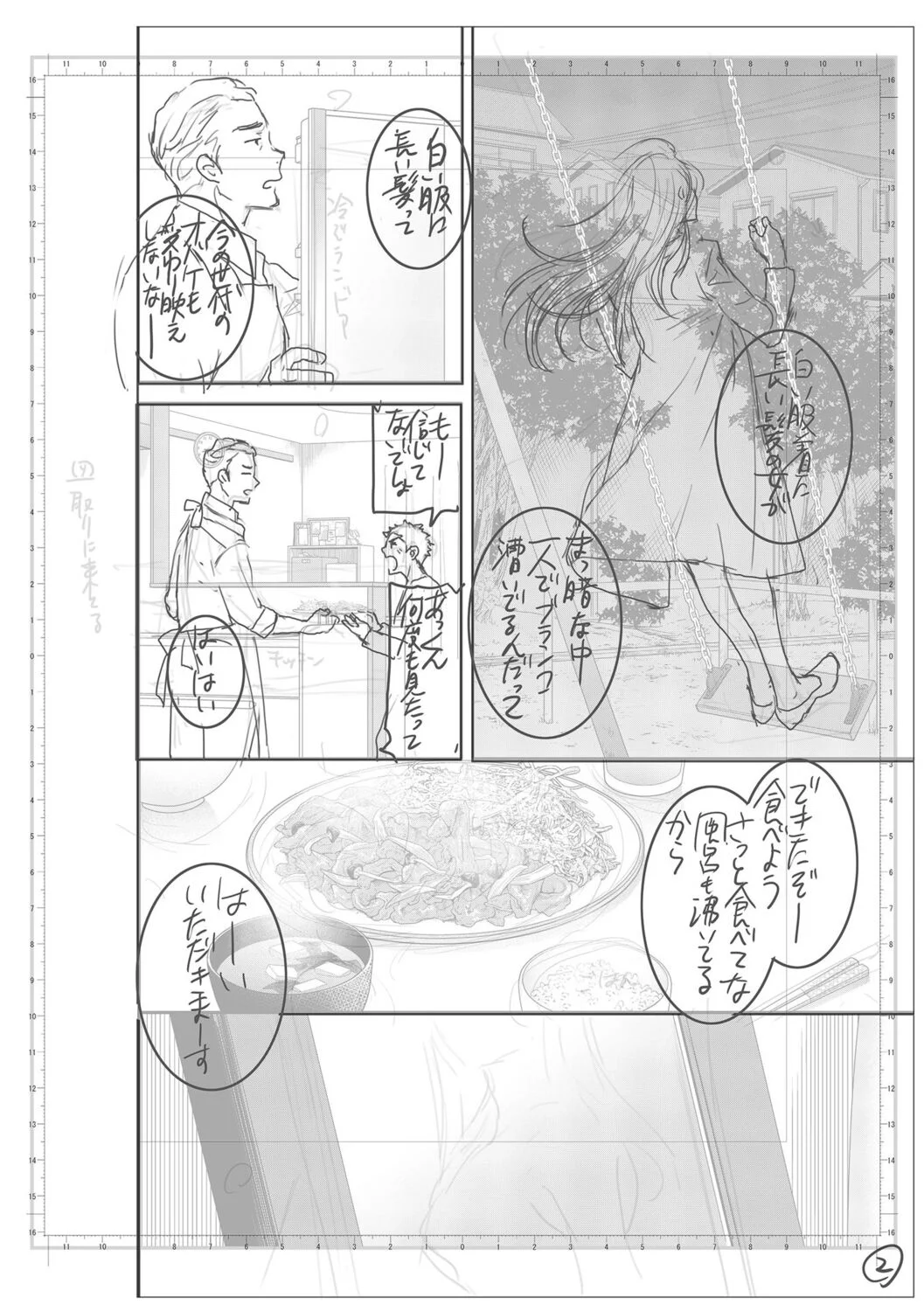 ページ画像