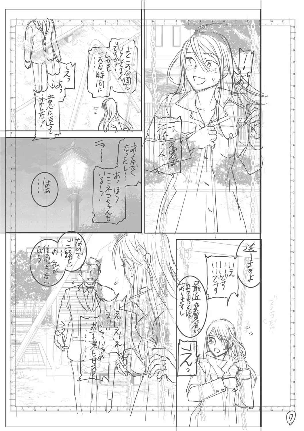 ページ画像