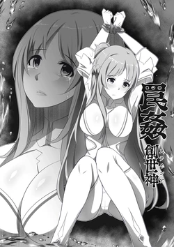[アニマン館] SAO陷阱奸亚丝娜 (刀剑神域)（AI渣翻）[中文翻译]