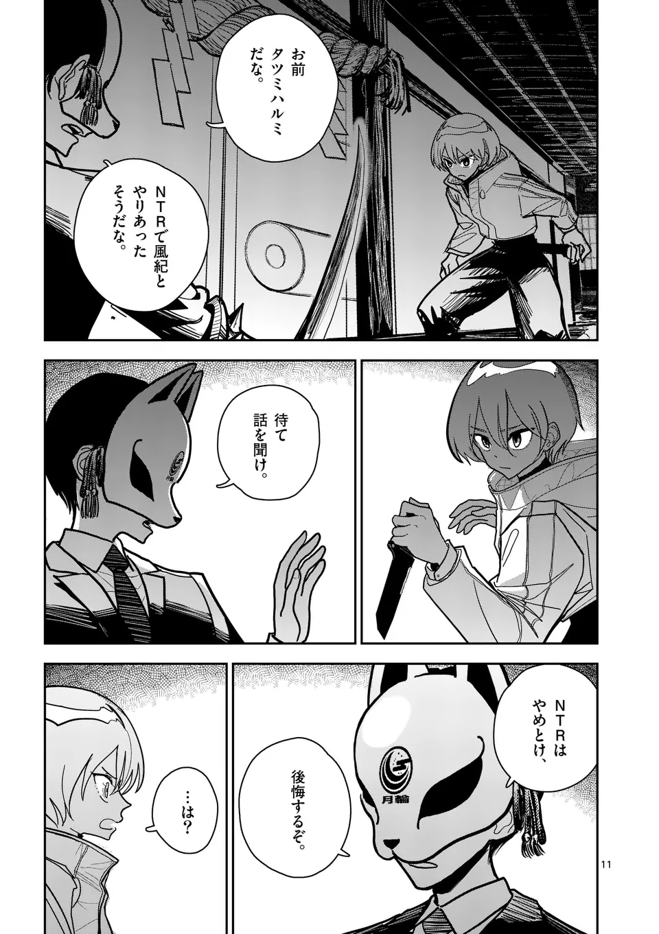 ページ画像
