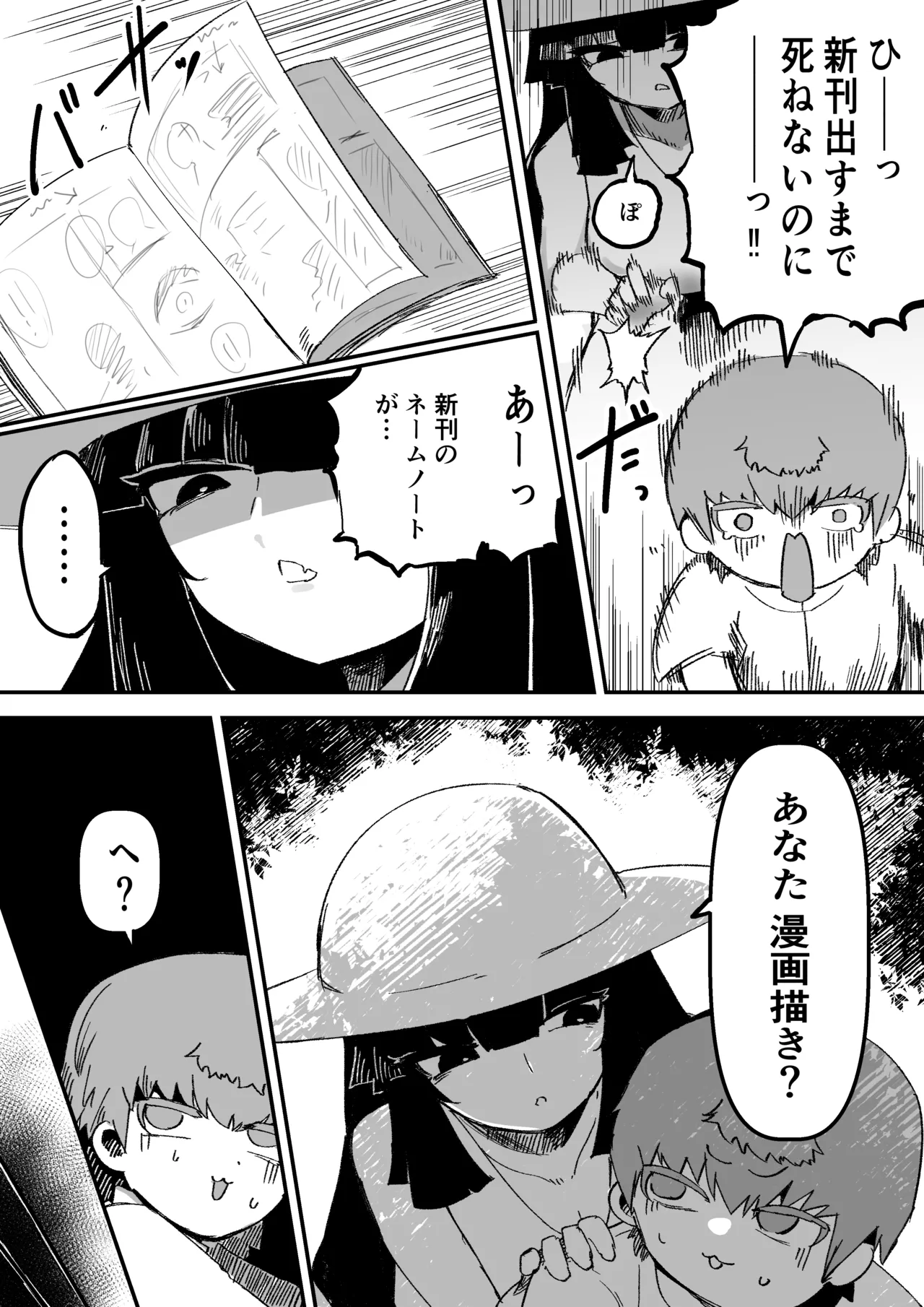 ページ画像