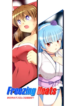 [Soket=Pocket] Freezing Heats 作品封面
