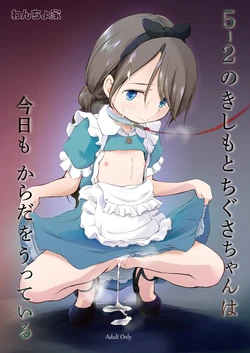 [Wancho-ke (Wancho)] 5-2 no Kishimoto Chigusa-chan wa Kyou mo Karada o Utteiru [Digital]