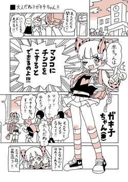 [LFTN] 大人だね‼︎〜子ちゃん‼︎ 作品封面