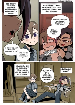 [RUSSIAN] [Imp Underneath] Ellie Skinsuit 1-8 (machine translated) 作品封面
