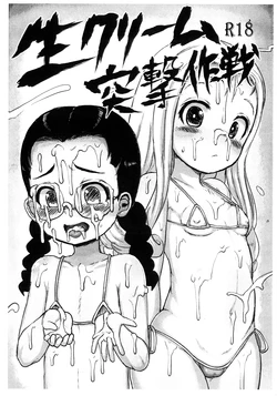[Egyptsobaya (Taikou)] Nama Cream Totsugeki Sakusen (Girls und Panzer) [Chinese] [小梦个人汉化]