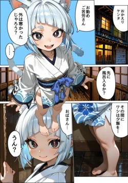 derodero lolibabamama ha kotowarenai [AI Generated]