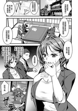 [Rabbi]計画托卵_〜不純な受胎〜