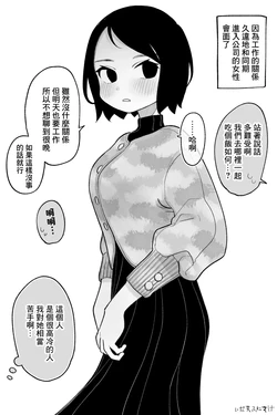 [いだ天ふにすけ] 俺に冷たくてとっつきにくい女 完全版-1280x 作品封面